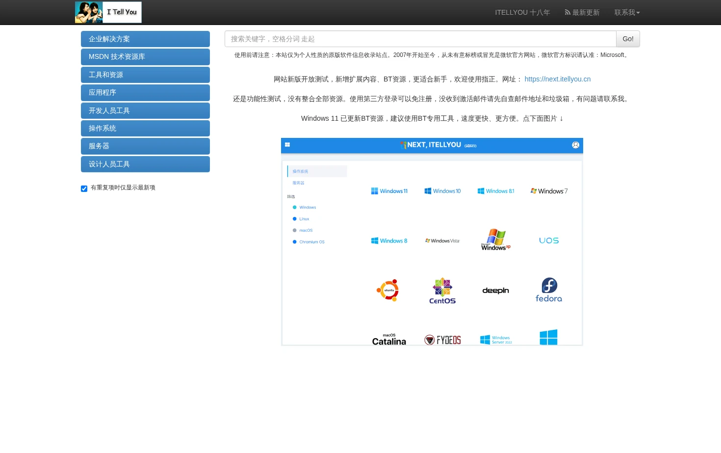 MSDN, 我告诉你 页面快照